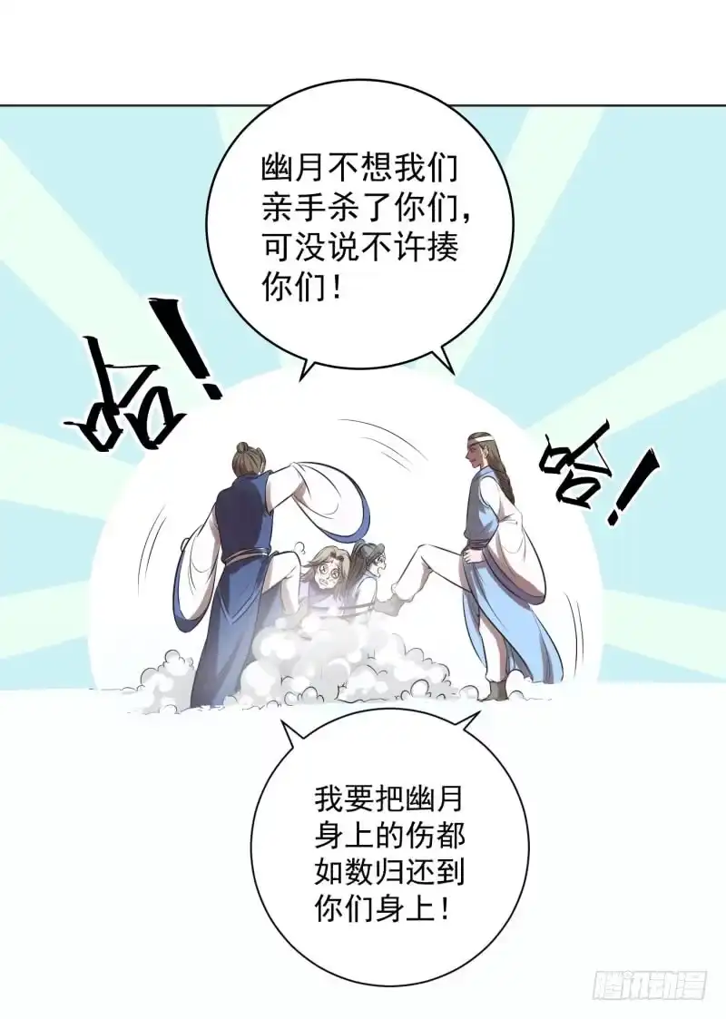 《爆宠狂妻之神医五小姐》65.打完一顿，心里舒服多了。 第19页