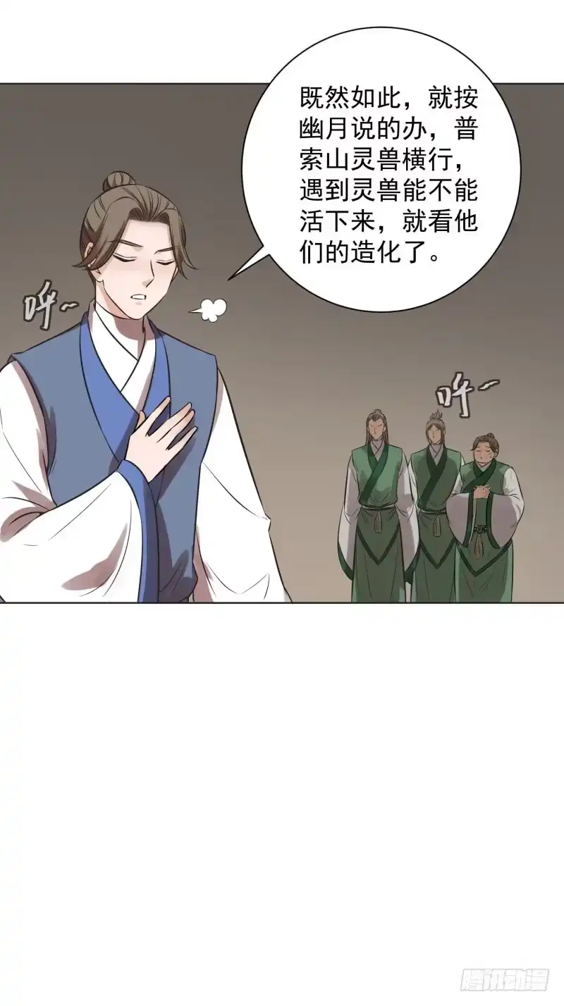 《爆宠狂妻之神医五小姐》65.打完一顿，心里舒服多了。 第14页