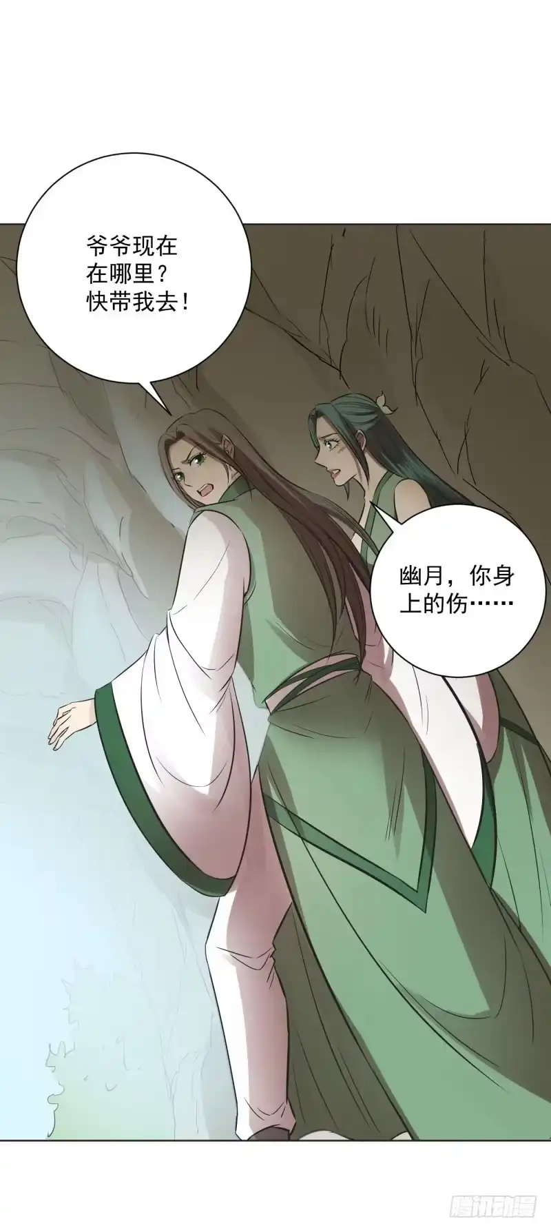 《爆宠狂妻之神医五小姐》65.打完一顿，心里舒服多了。 第25页