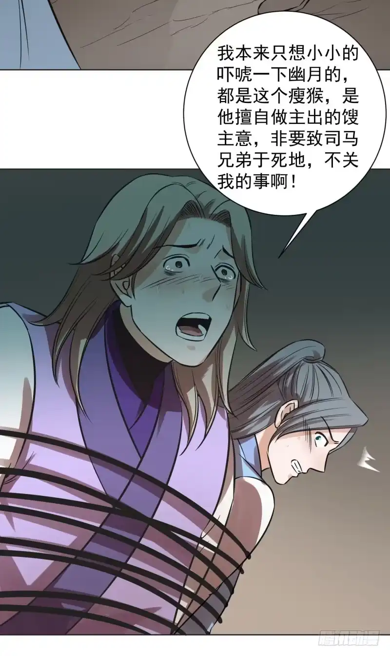 《爆宠狂妻之神医五小姐》65.打完一顿，心里舒服多了。 第16页