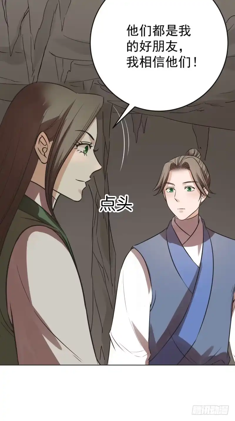 《爆宠狂妻之神医五小姐》65.打完一顿，心里舒服多了。 第13页