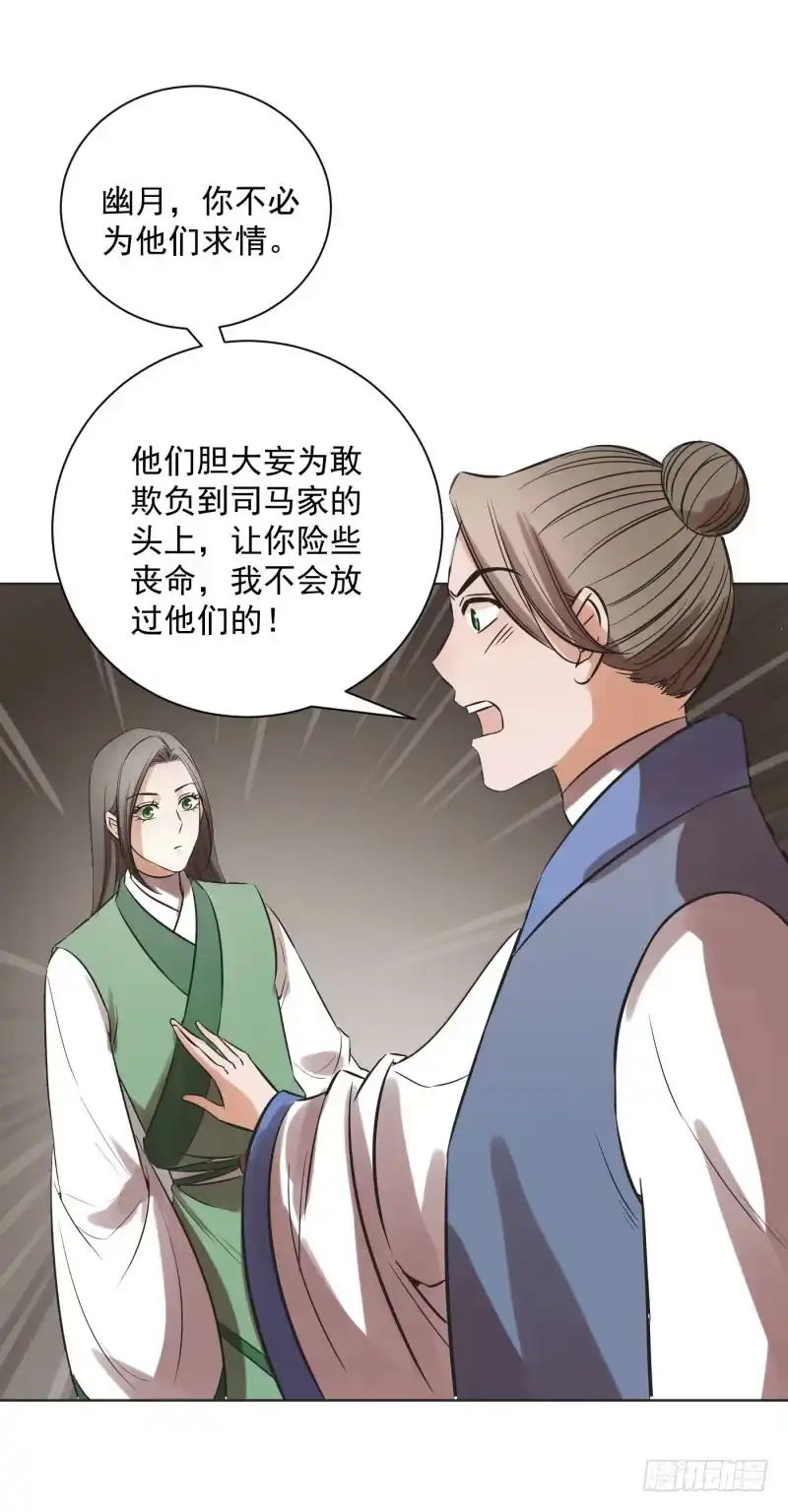 《爆宠狂妻之神医五小姐》65.打完一顿，心里舒服多了。 第5页