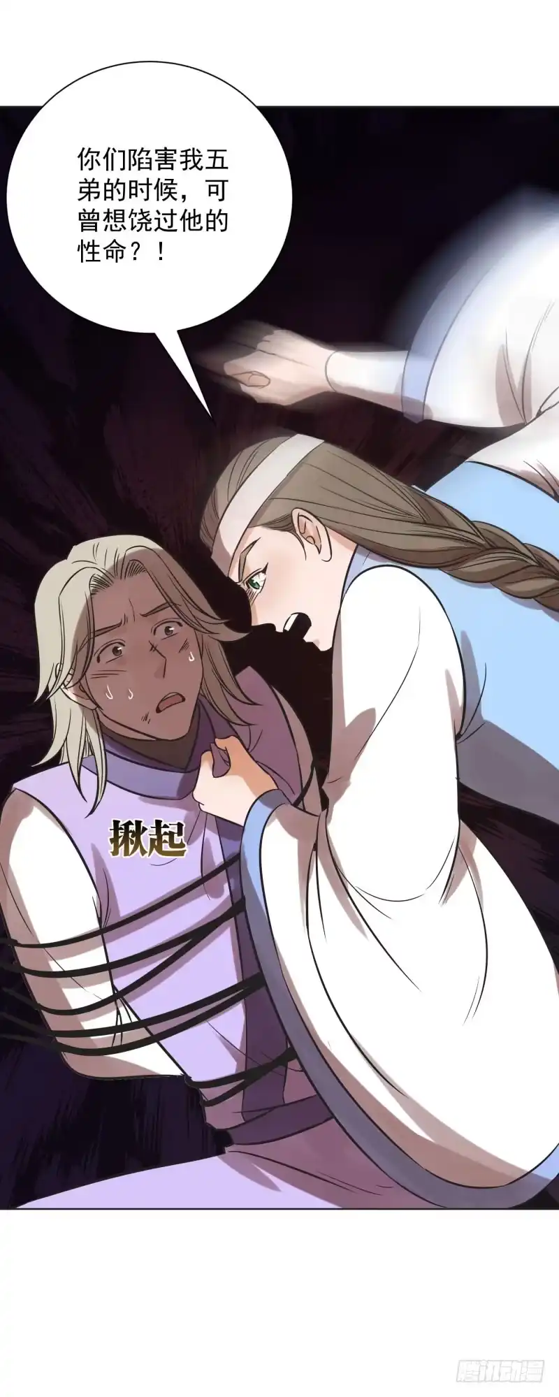 《爆宠狂妻之神医五小姐》65.打完一顿，心里舒服多了。 第3页