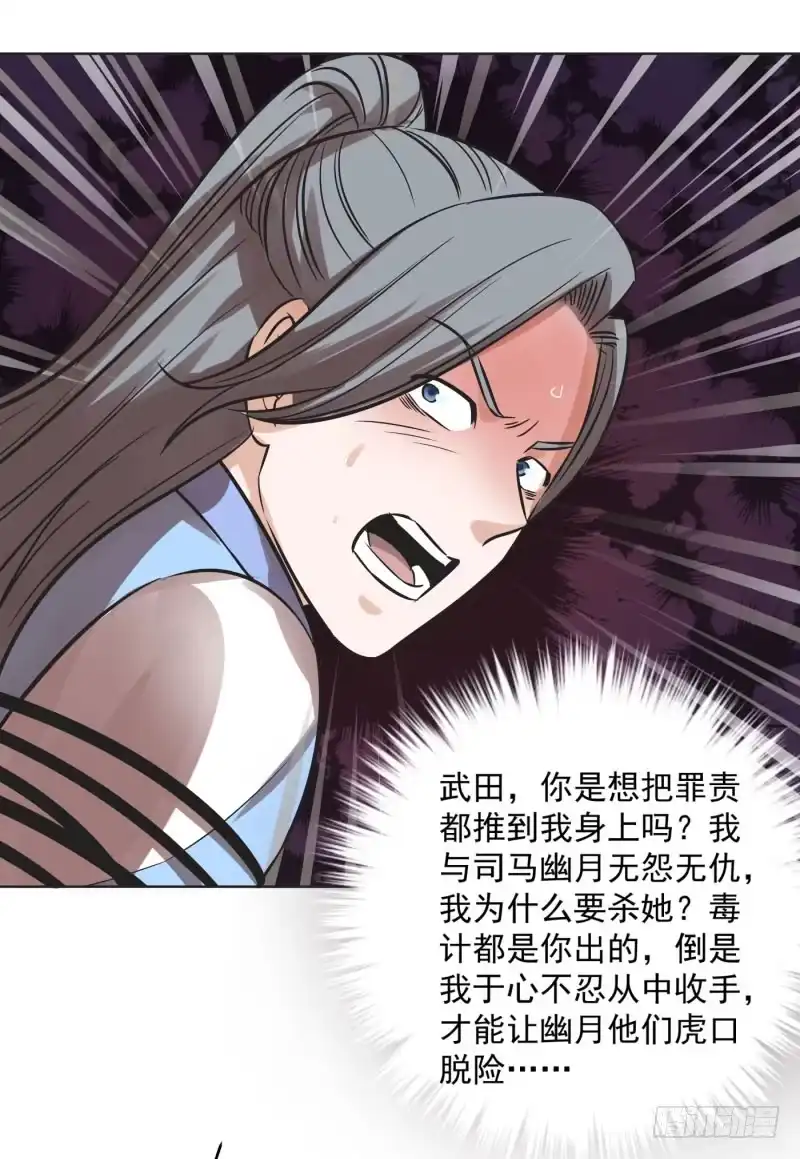 《爆宠狂妻之神医五小姐》65.打完一顿，心里舒服多了。 第17页