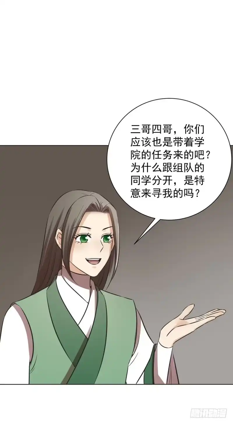 《爆宠狂妻之神医五小姐》65.打完一顿，心里舒服多了。 第21页