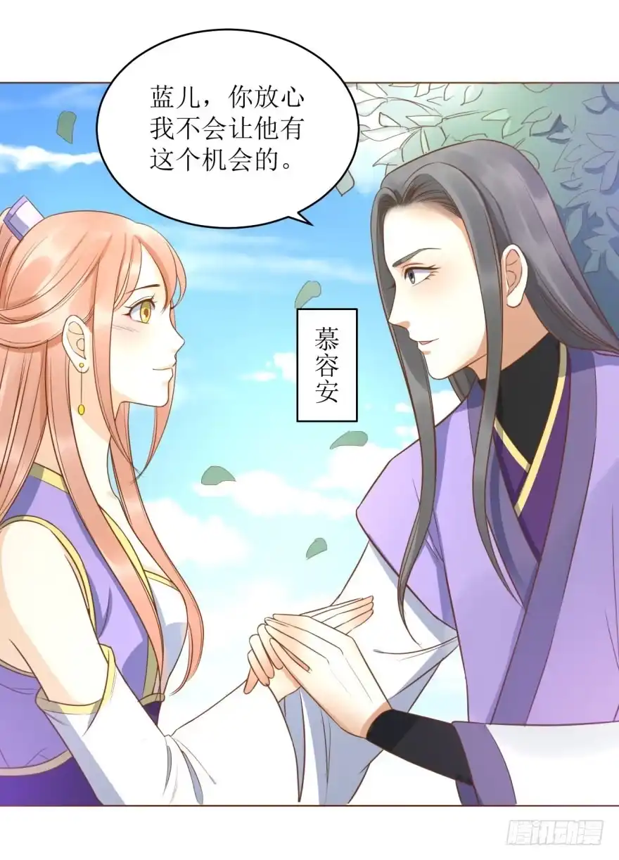 《爆宠狂妻之神医五小姐》7.帝国学院 第11页