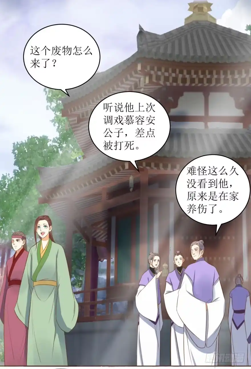 《爆宠狂妻之神医五小姐》7.帝国学院 第3页