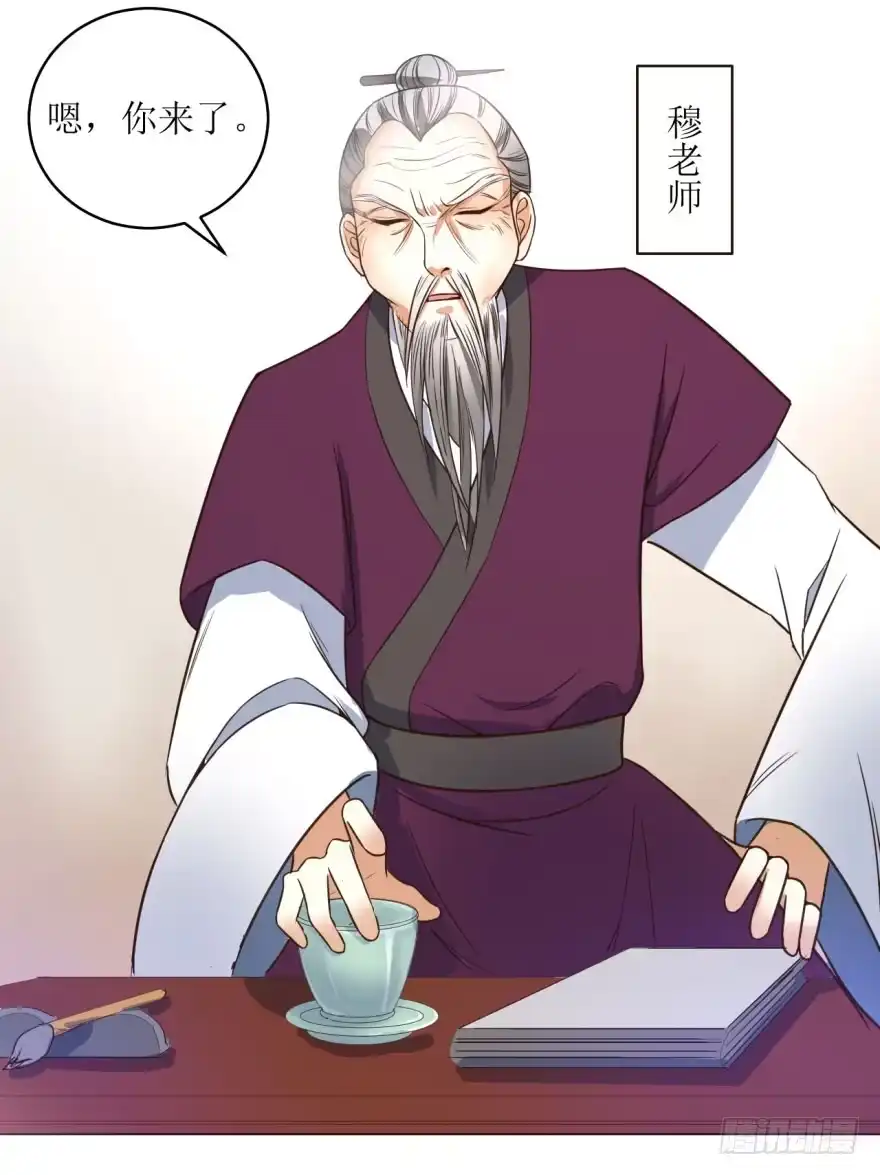 《爆宠狂妻之神医五小姐》7.帝国学院 第20页