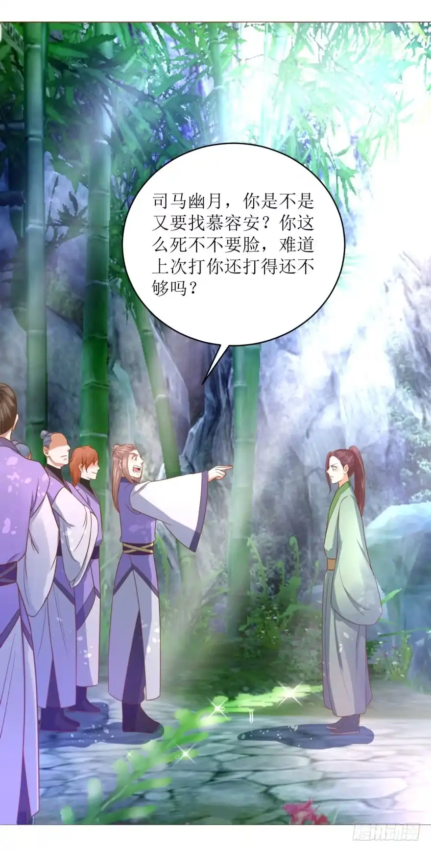 《爆宠狂妻之神医五小姐》7.帝国学院 第26页