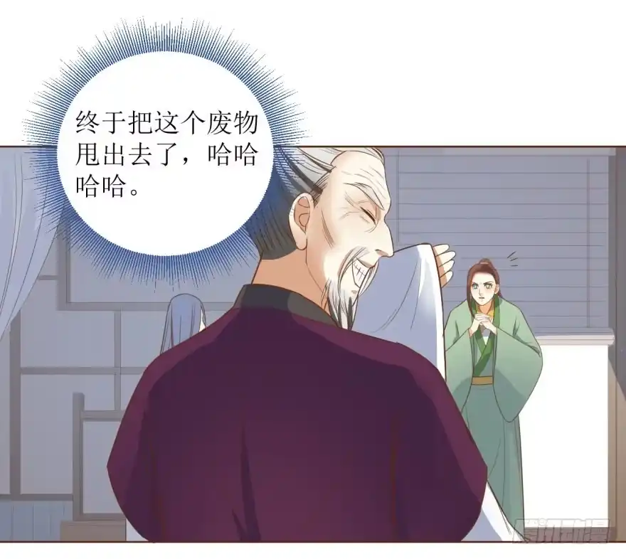 《爆宠狂妻之神医五小姐》7.帝国学院 第21页