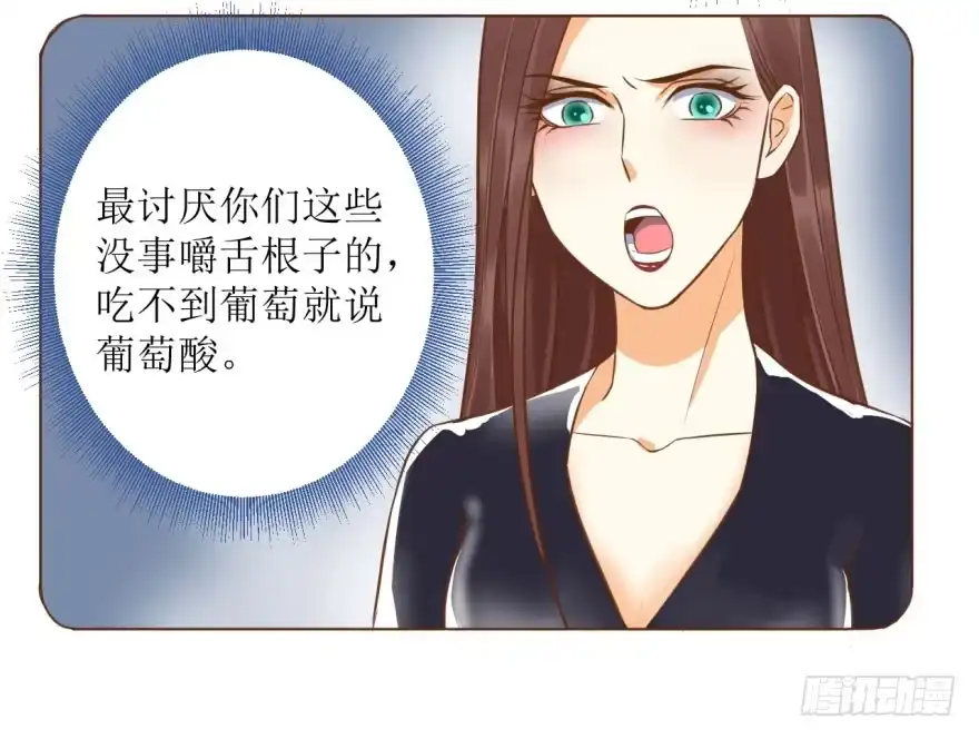 《爆宠狂妻之神医五小姐》7.帝国学院 第7页