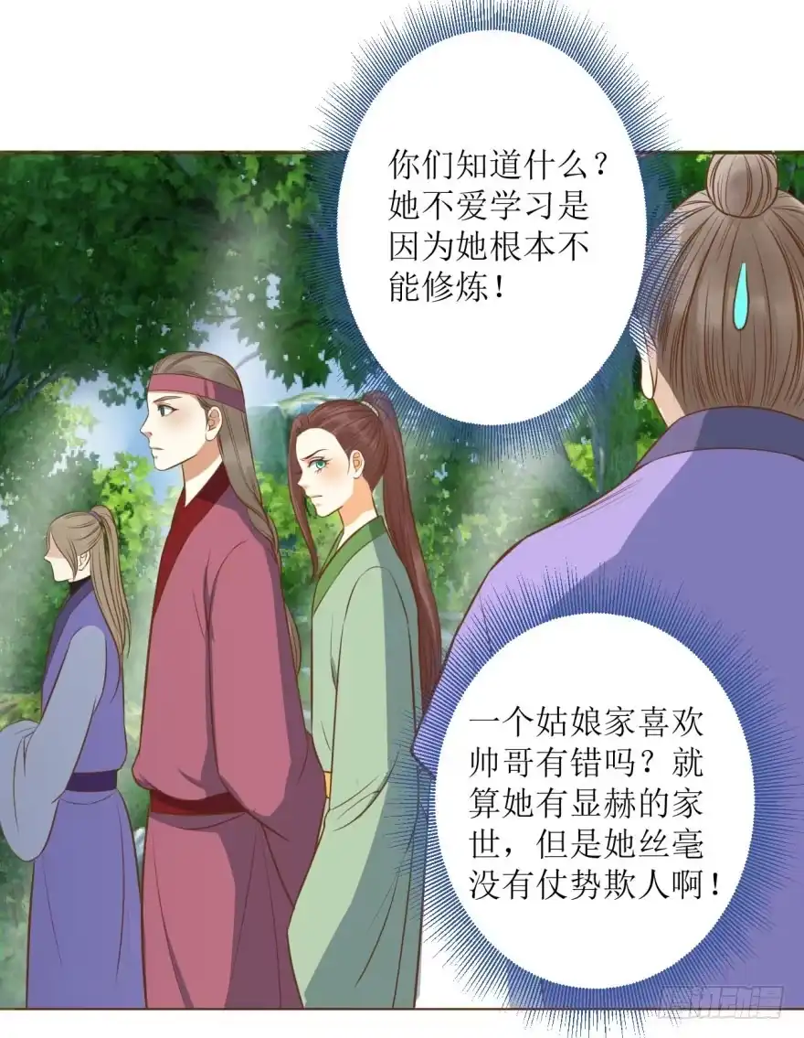 《爆宠狂妻之神医五小姐》7.帝国学院 第6页