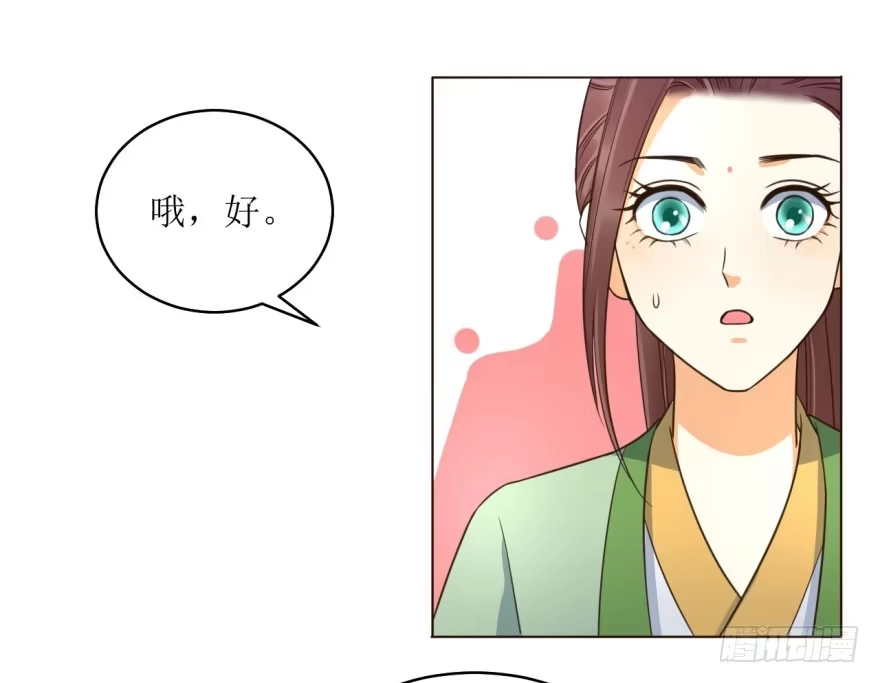 《爆宠狂妻之神医五小姐》7.帝国学院 第15页