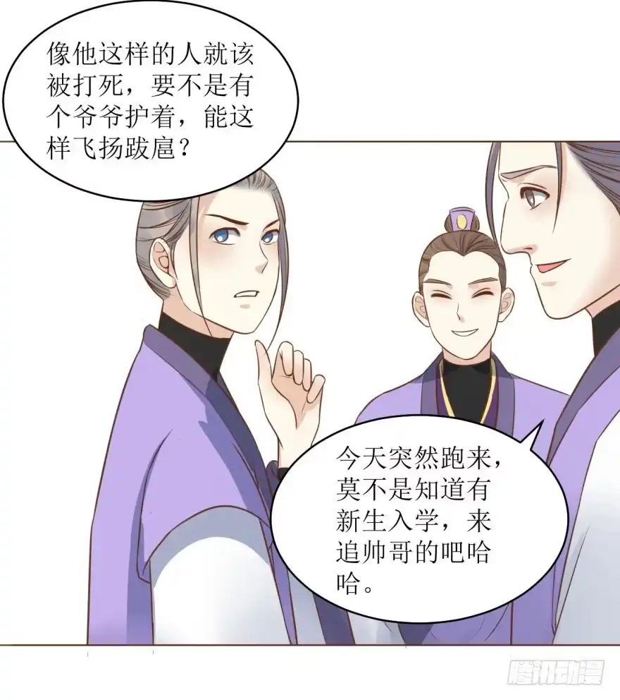 《爆宠狂妻之神医五小姐》7.帝国学院 第4页