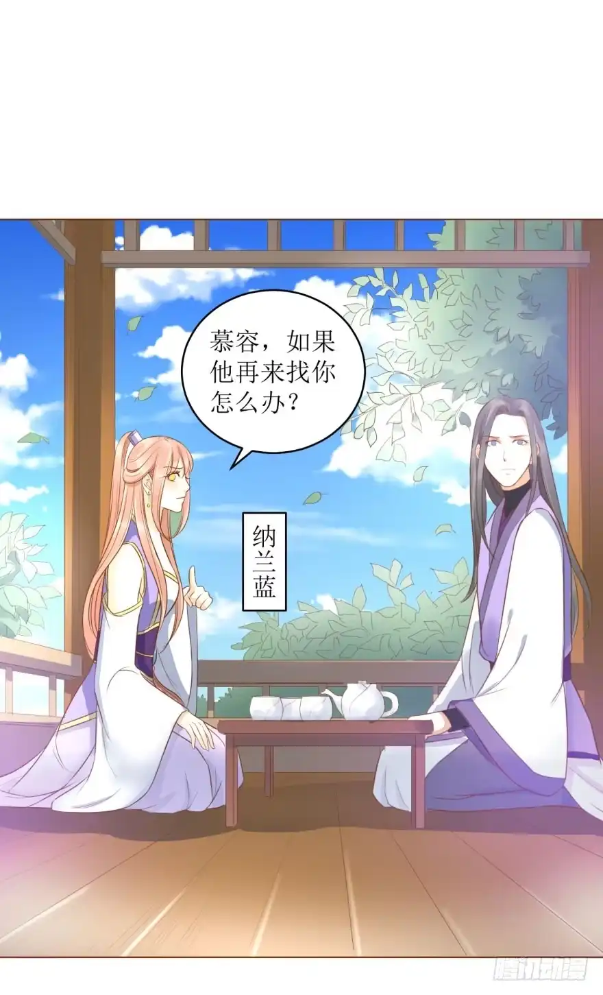 《爆宠狂妻之神医五小姐》7.帝国学院 第10页