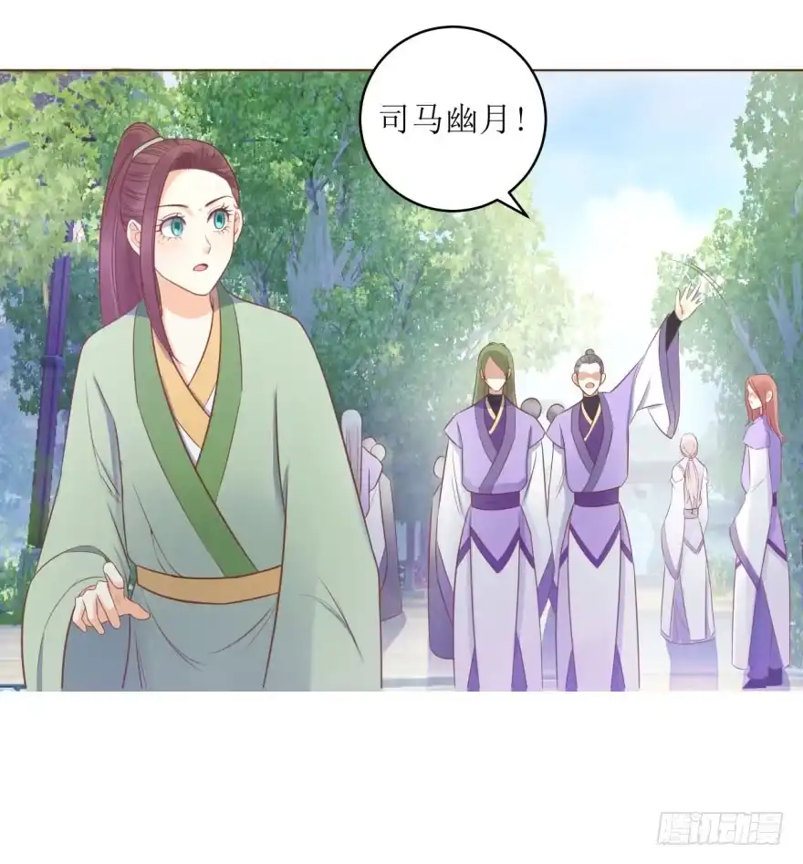 《爆宠狂妻之神医五小姐》7.帝国学院 第13页