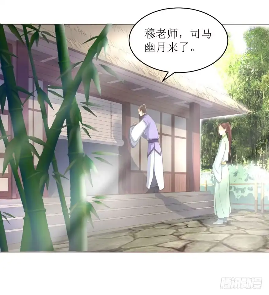 《爆宠狂妻之神医五小姐》7.帝国学院 第18页
