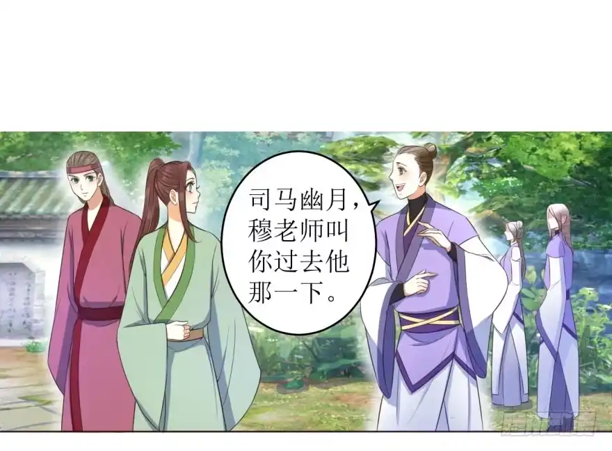 《爆宠狂妻之神医五小姐》7.帝国学院 第14页