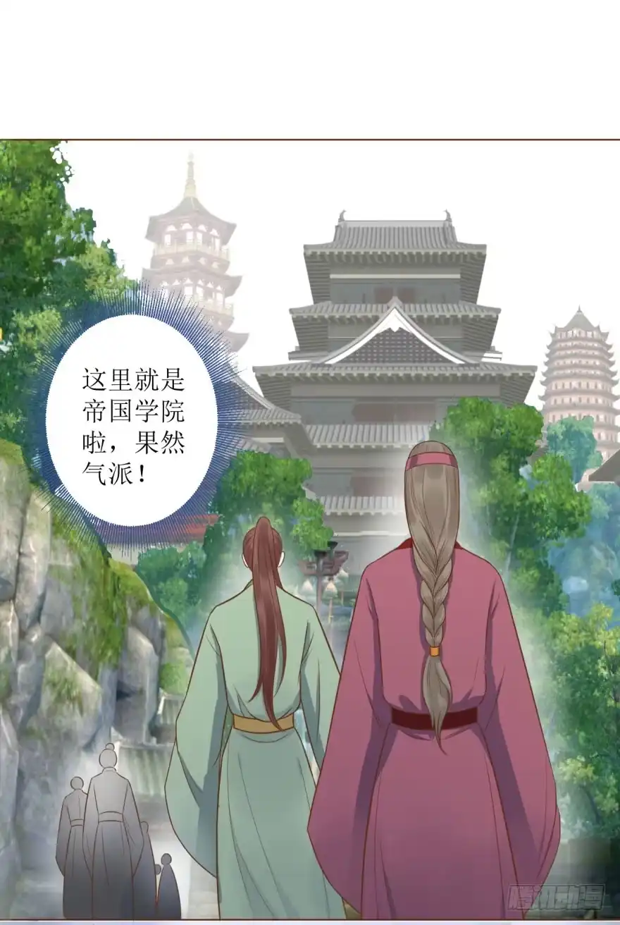 《爆宠狂妻之神医五小姐》7.帝国学院 第2页
