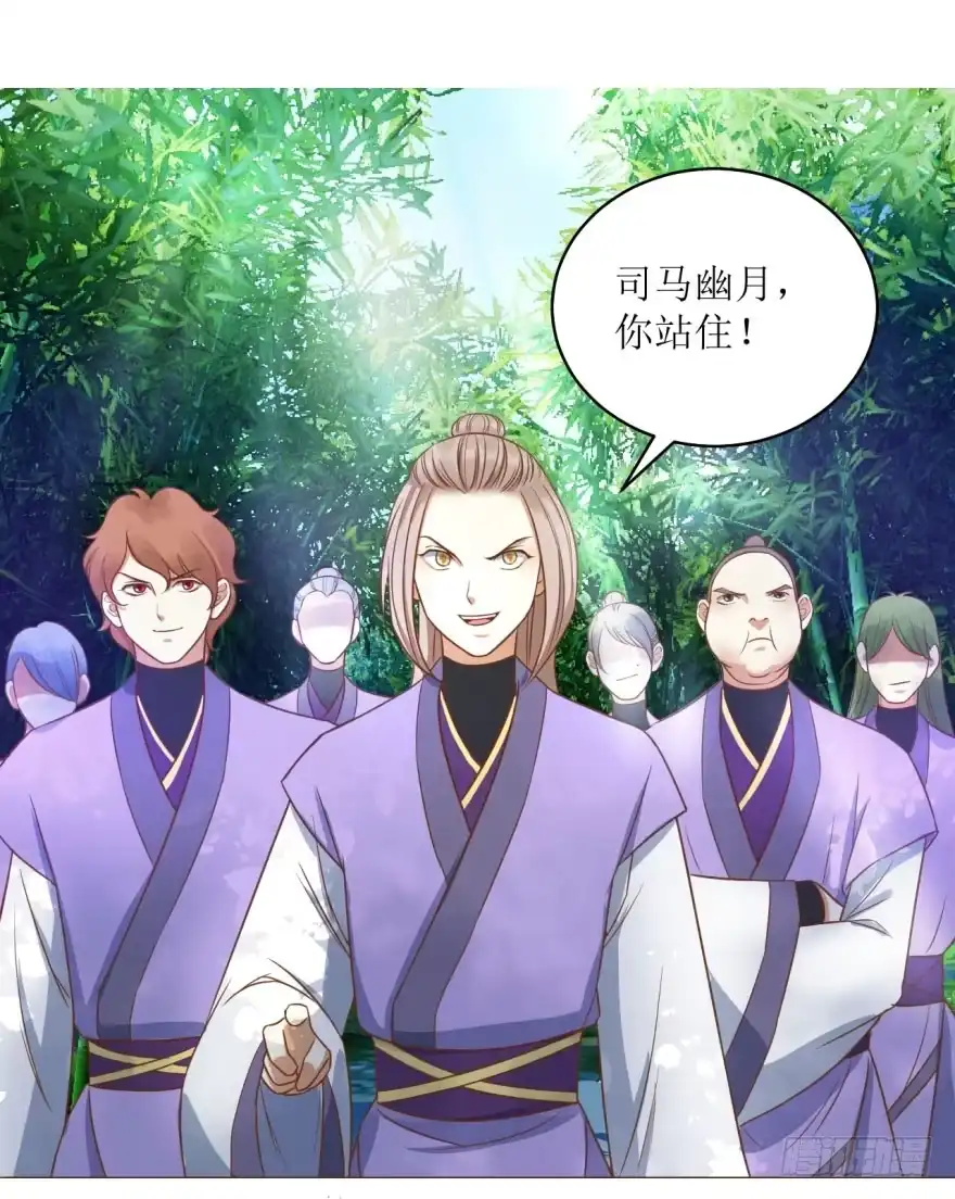 《爆宠狂妻之神医五小姐》7.帝国学院 第24页