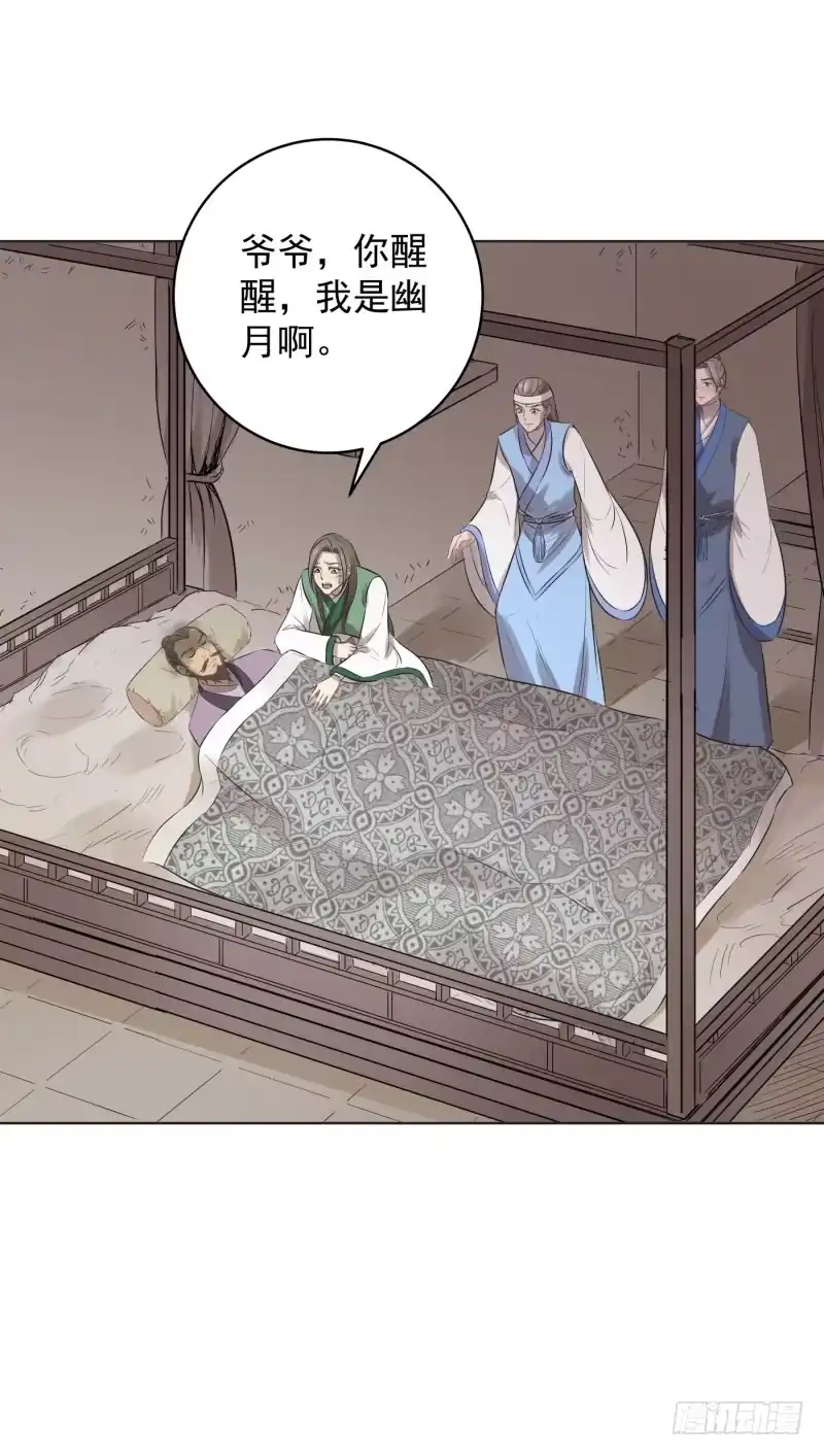 《爆宠狂妻之神医五小姐》66.神秘的盒子？ 第4页