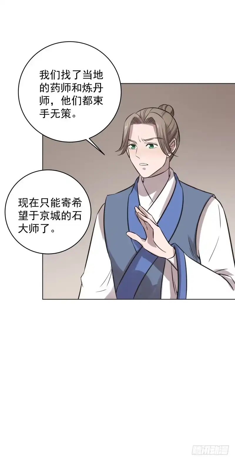 《爆宠狂妻之神医五小姐》66.神秘的盒子？ 第5页