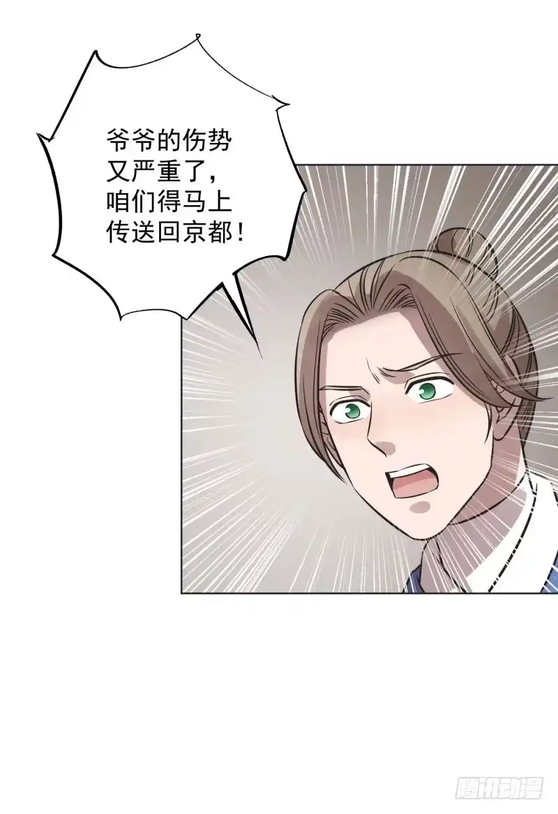 《爆宠狂妻之神医五小姐》66.神秘的盒子？ 第11页