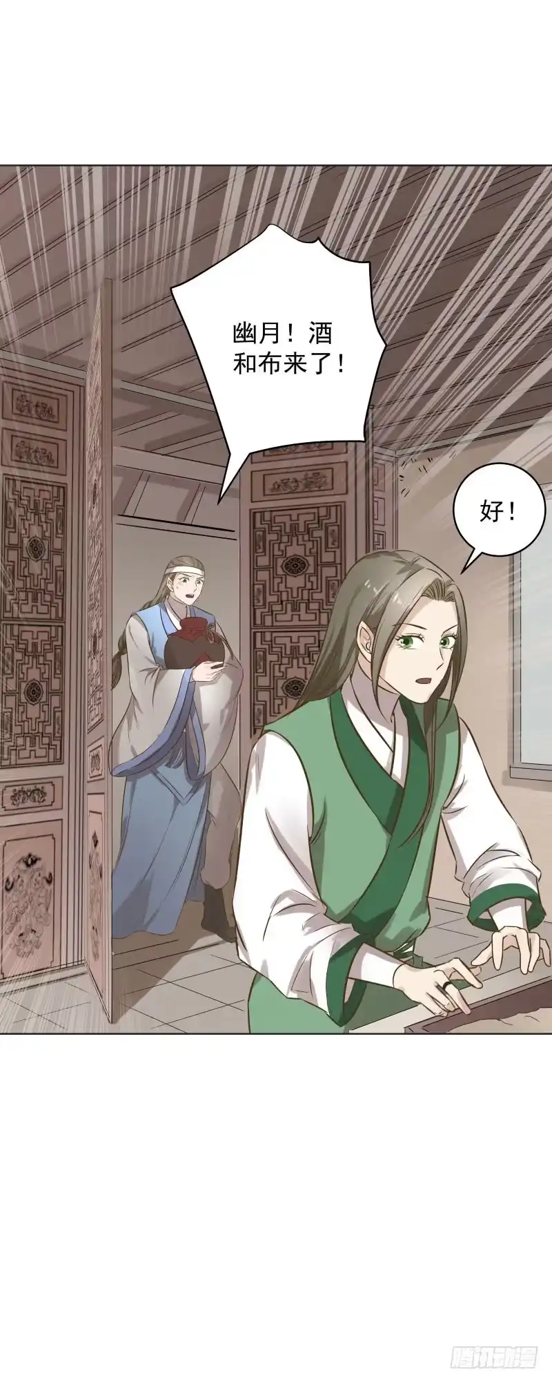 《爆宠狂妻之神医五小姐》66.神秘的盒子？ 第20页