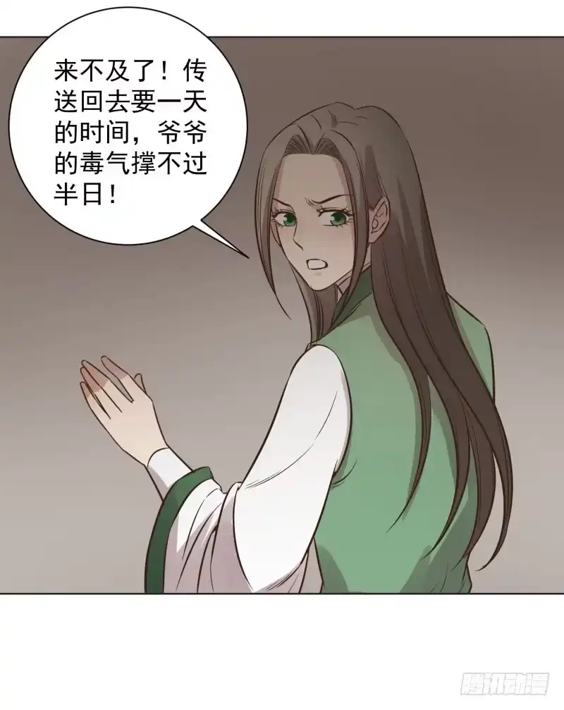 《爆宠狂妻之神医五小姐》66.神秘的盒子？ 第12页