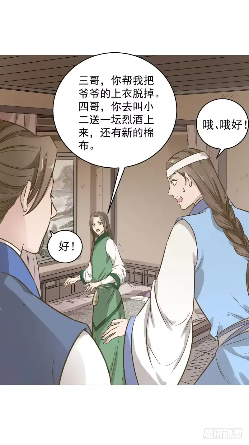 《爆宠狂妻之神医五小姐》66.神秘的盒子？ 第15页