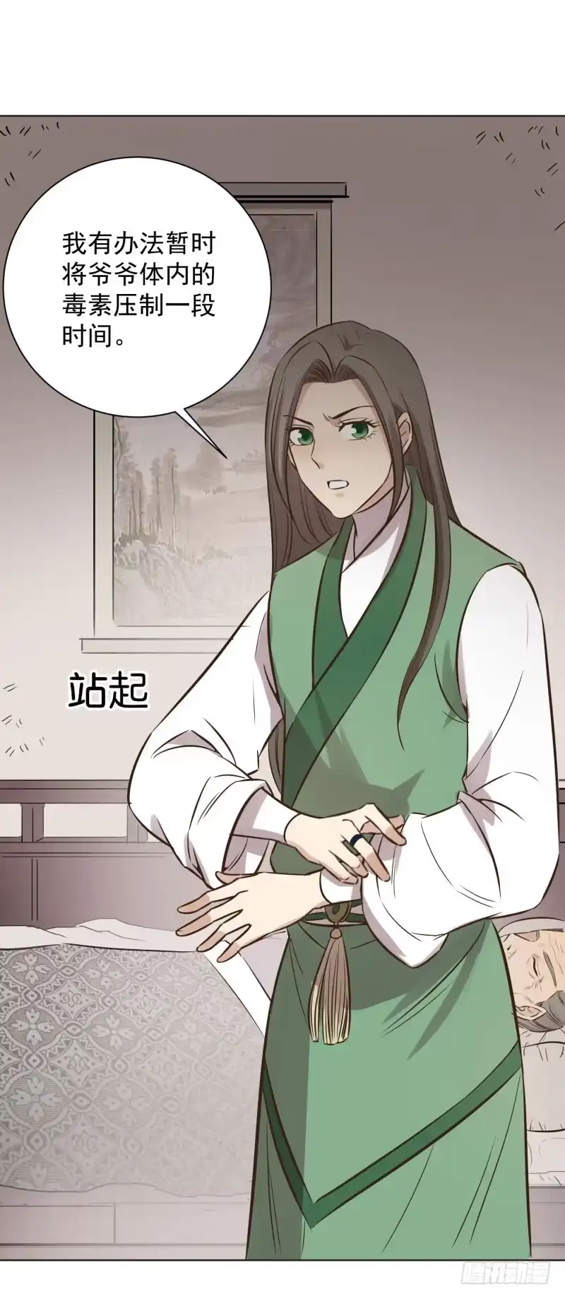 《爆宠狂妻之神医五小姐》66.神秘的盒子？ 第14页