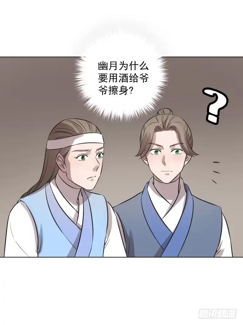 《爆宠狂妻之神医五小姐》66.神秘的盒子？ 第24页