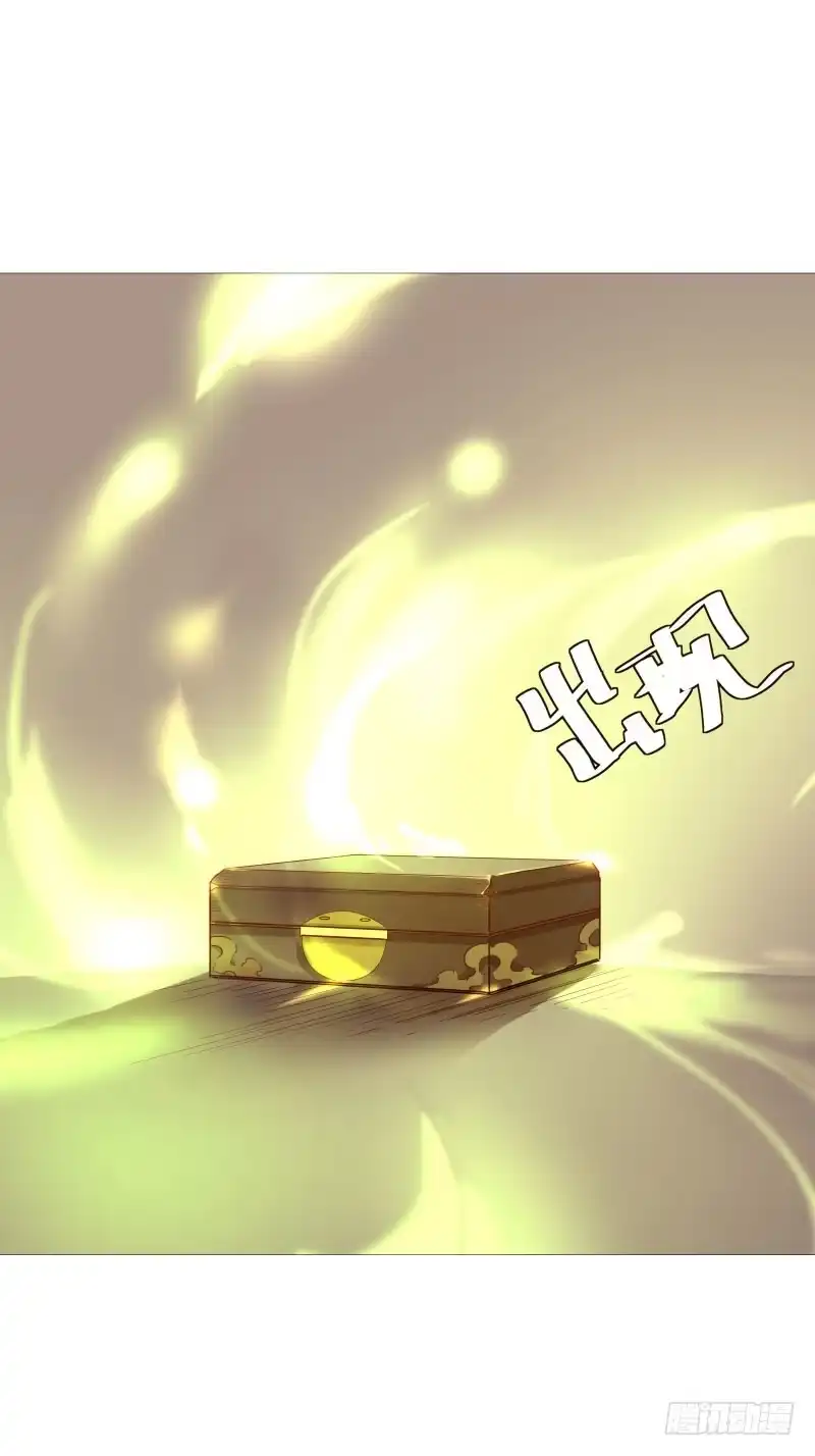 《爆宠狂妻之神医五小姐》66.神秘的盒子？ 第17页
