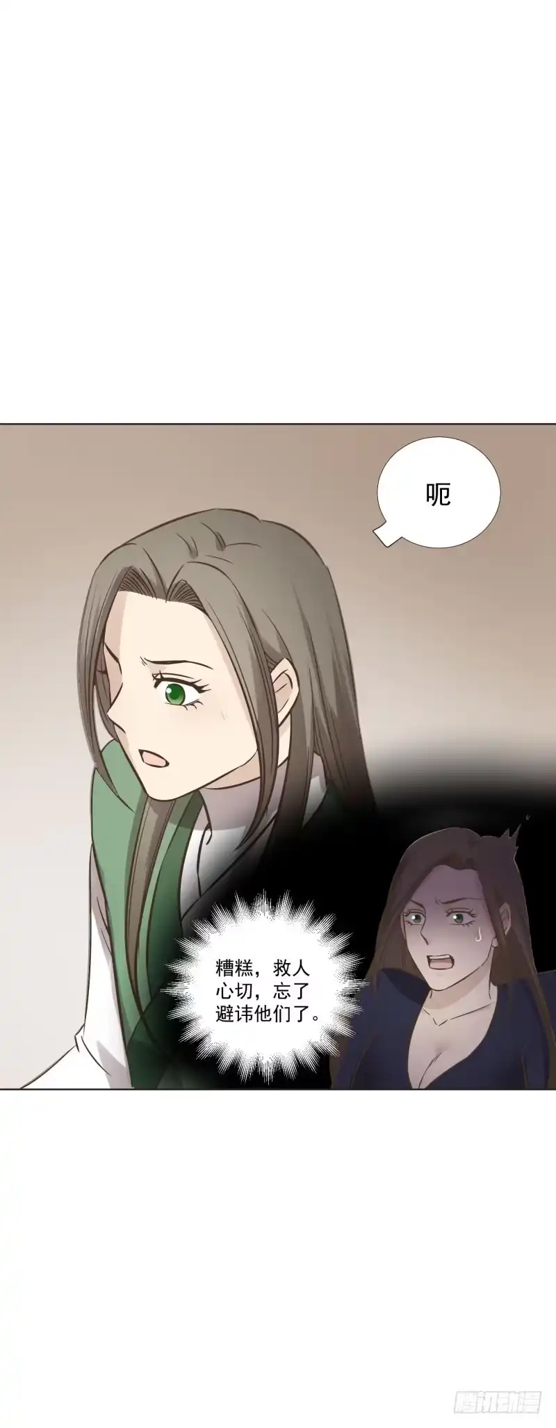 《爆宠狂妻之神医五小姐》67.一丝依赖...... 第7页