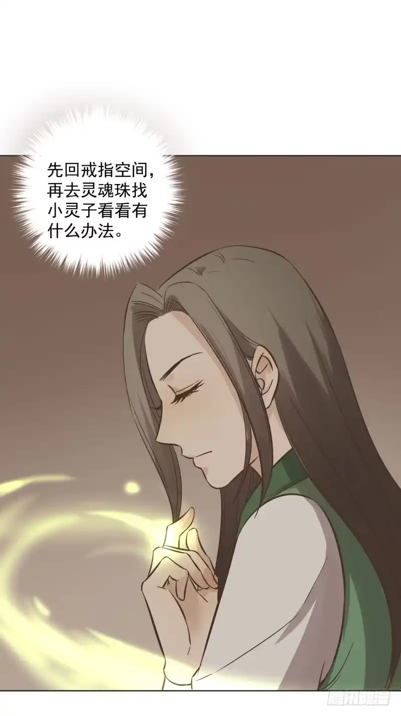 《爆宠狂妻之神医五小姐》67.一丝依赖...... 第13页