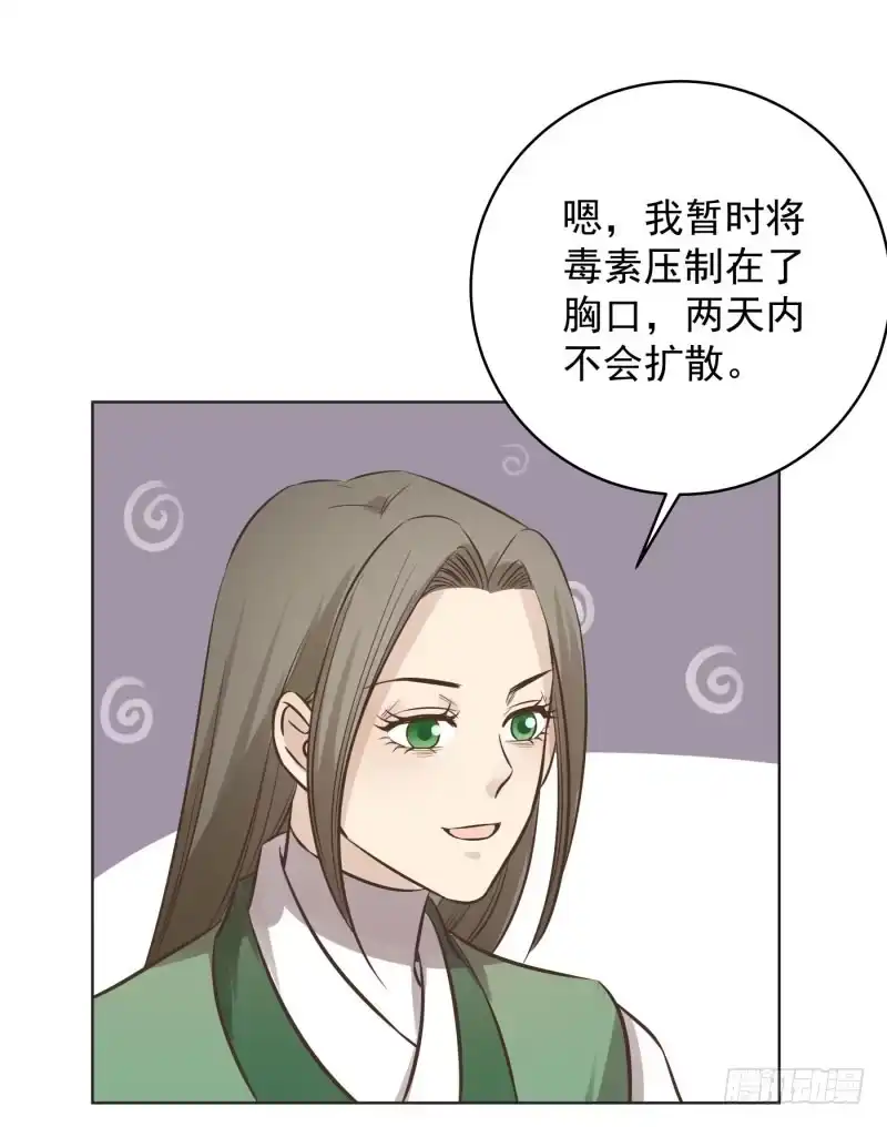 《爆宠狂妻之神医五小姐》67.一丝依赖...... 第3页