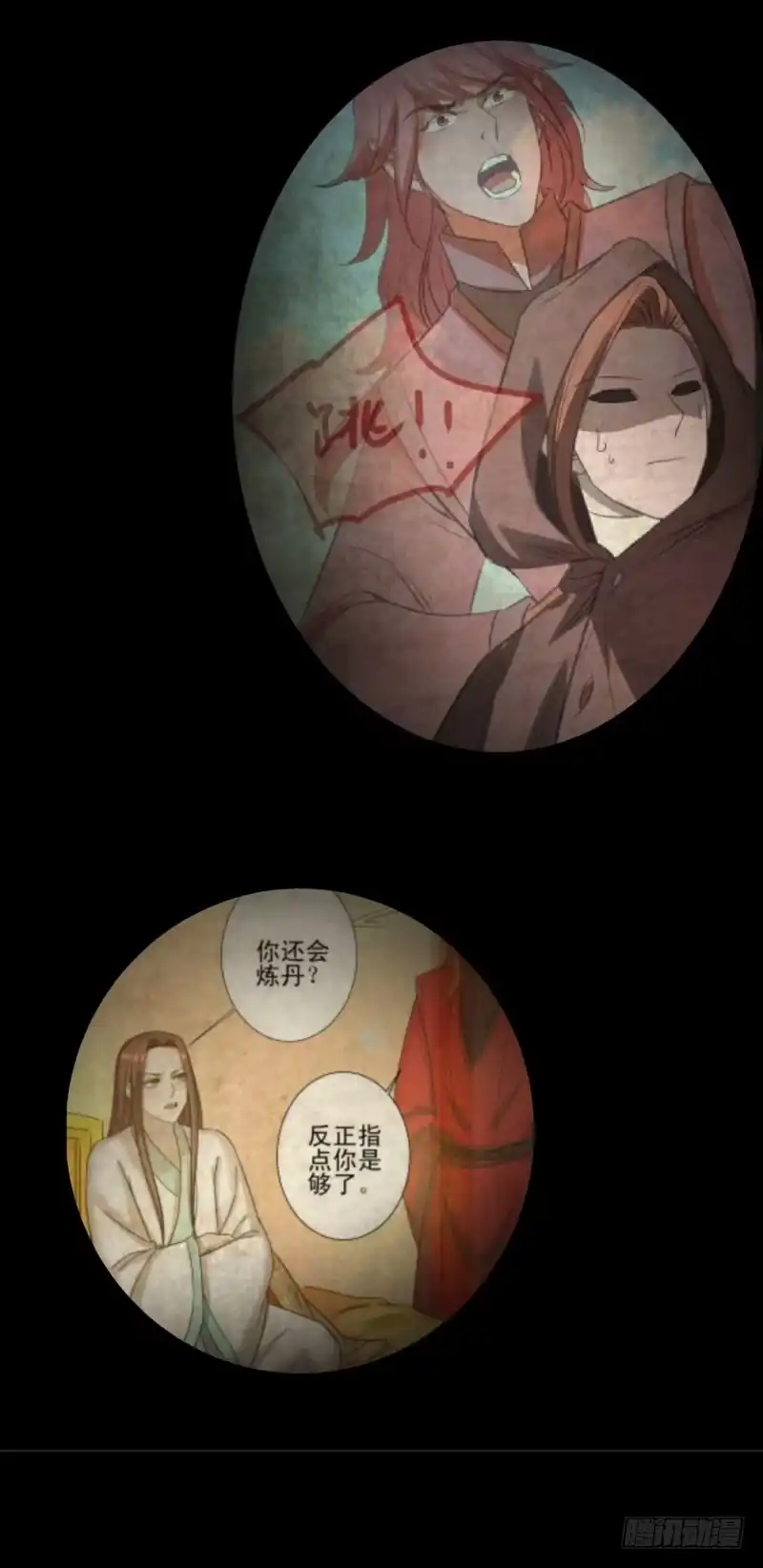 《爆宠狂妻之神医五小姐》67.一丝依赖...... 第26页