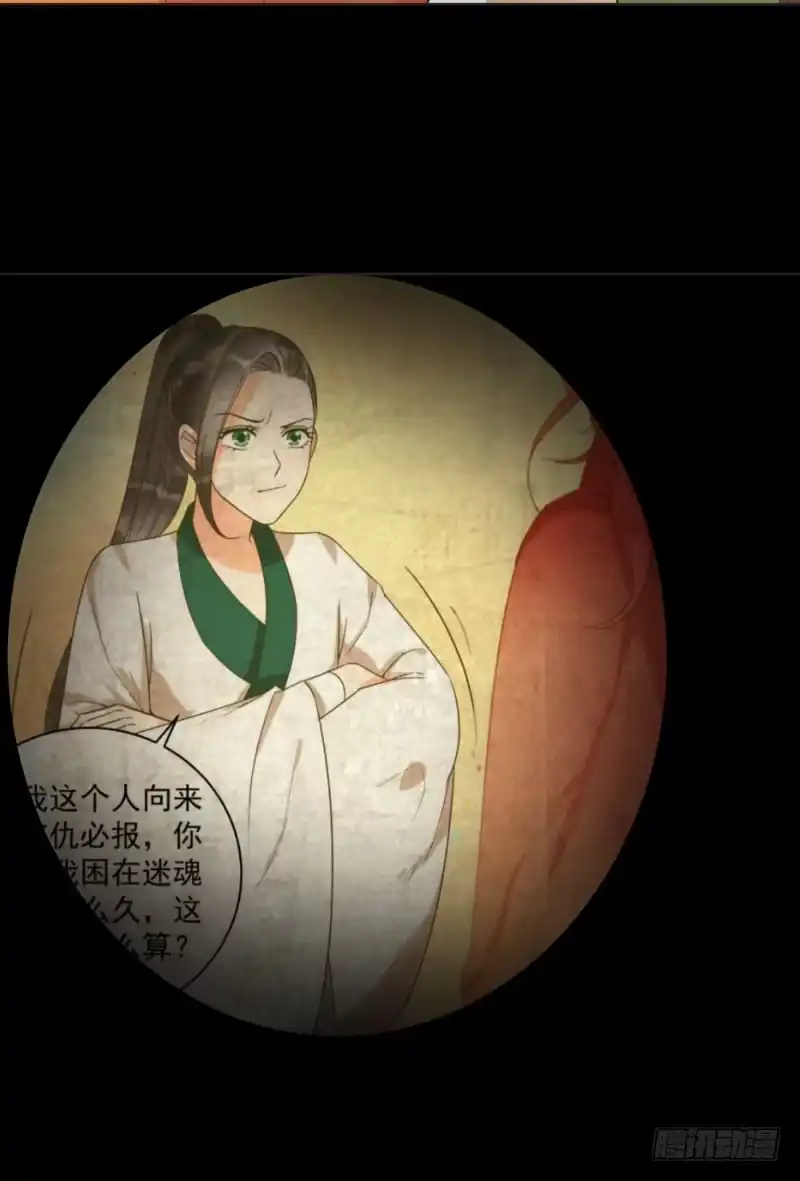 《爆宠狂妻之神医五小姐》67.一丝依赖...... 第25页