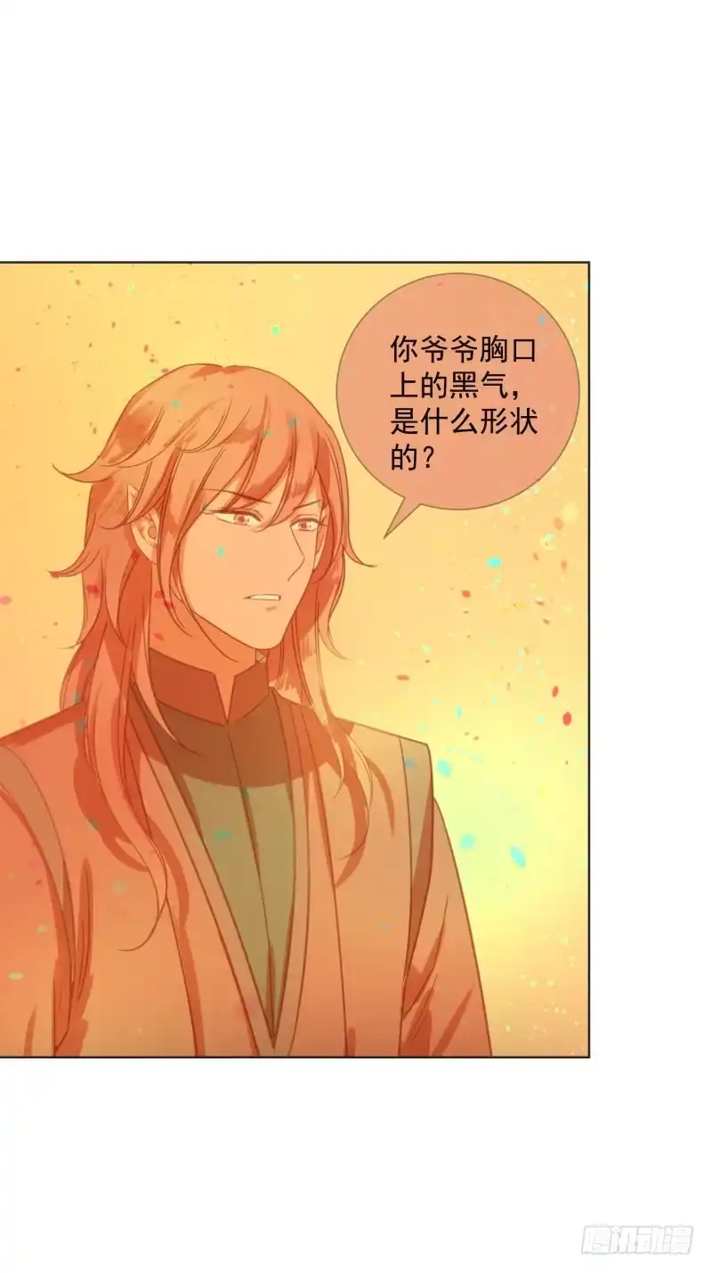 《爆宠狂妻之神医五小姐》67.一丝依赖...... 第17页