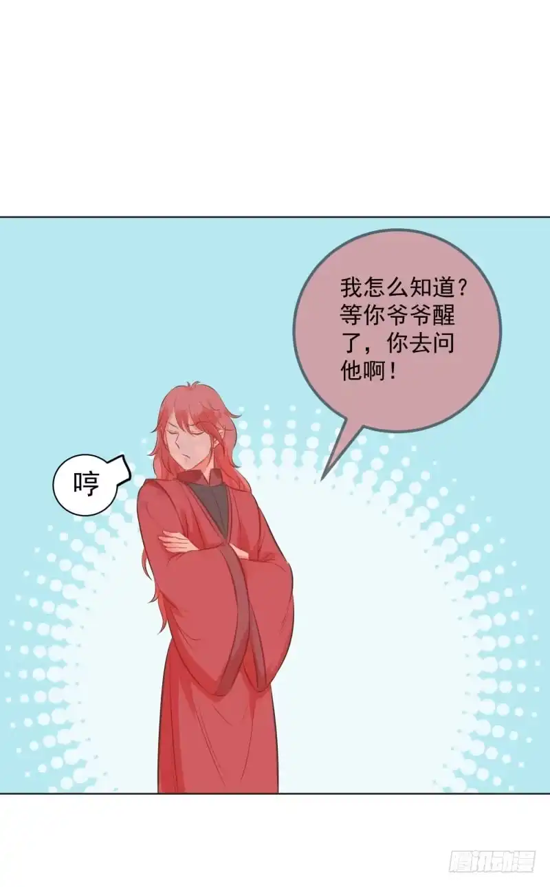 《爆宠狂妻之神医五小姐》67.一丝依赖...... 第22页