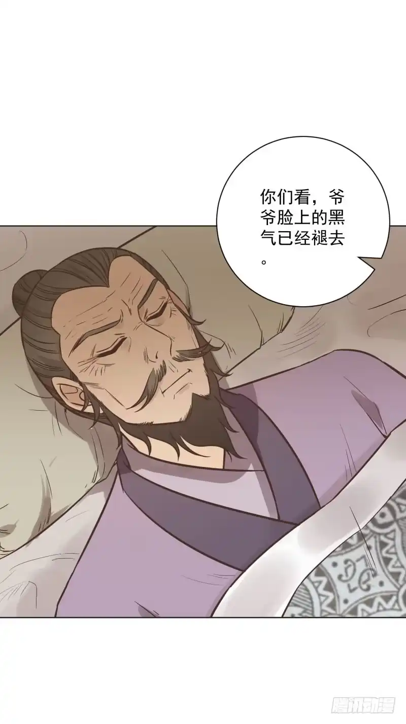 《爆宠狂妻之神医五小姐》67.一丝依赖...... 第4页