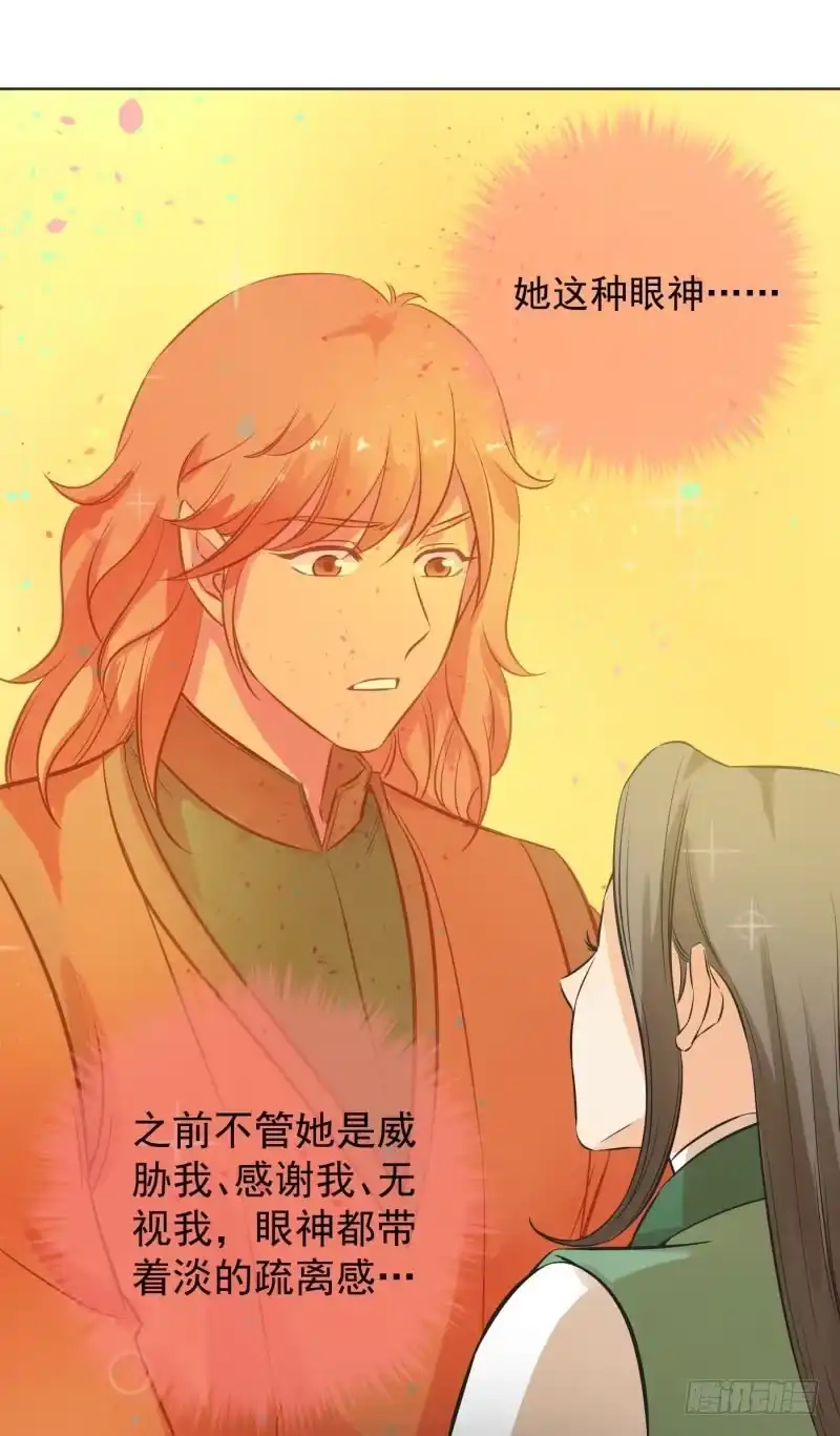 《爆宠狂妻之神医五小姐》67.一丝依赖...... 第24页