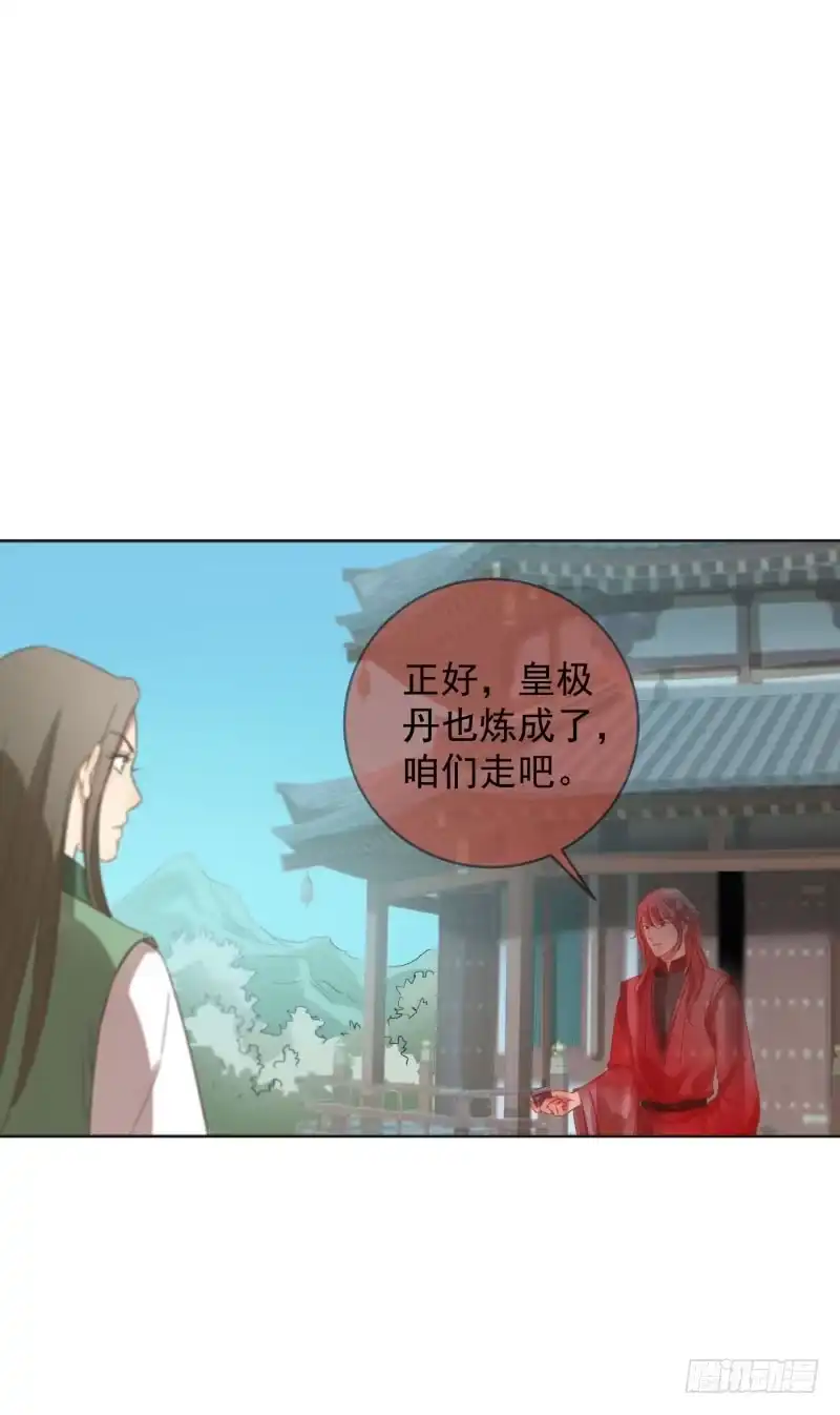 《爆宠狂妻之神医五小姐》68.幽月是真的长大了？ 第12页