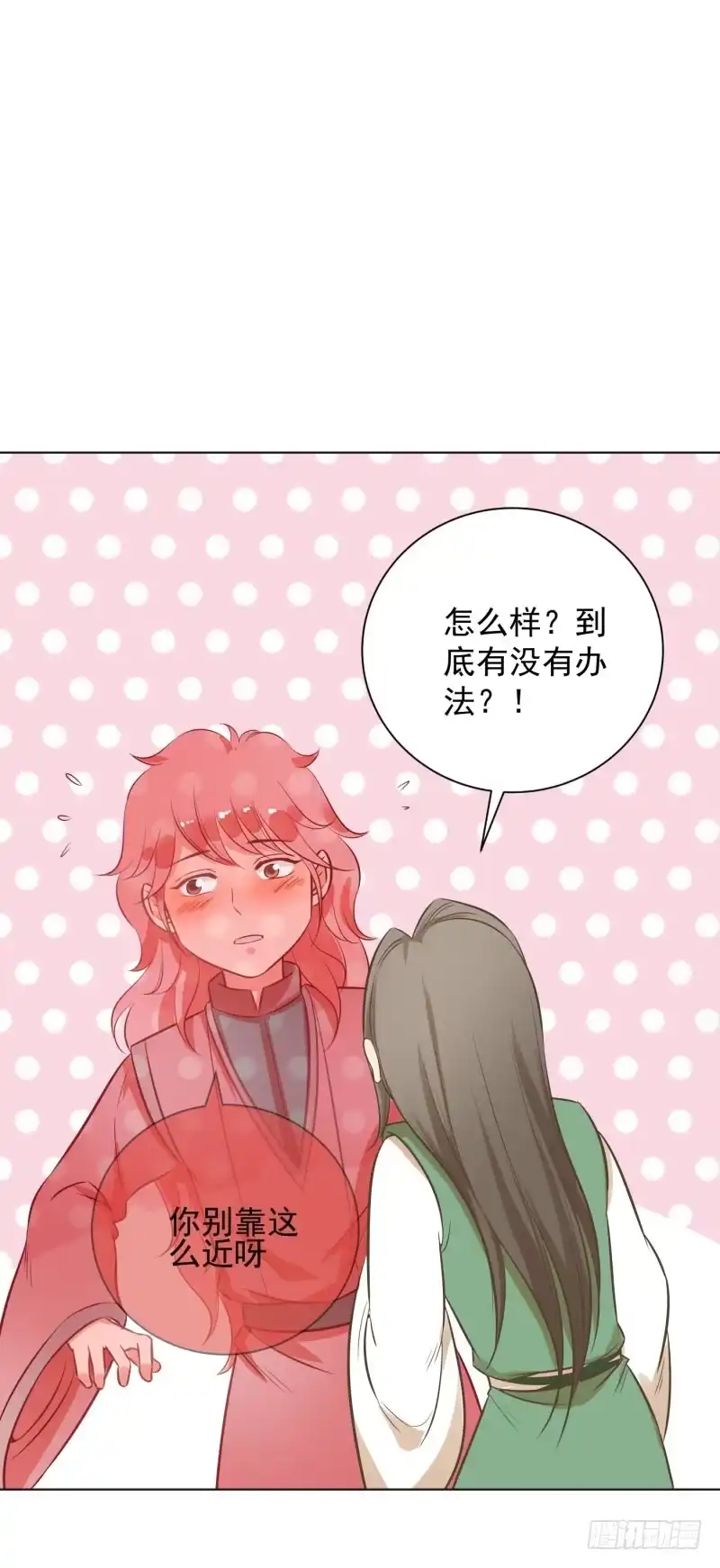 《爆宠狂妻之神医五小姐》68.幽月是真的长大了？ 第1页