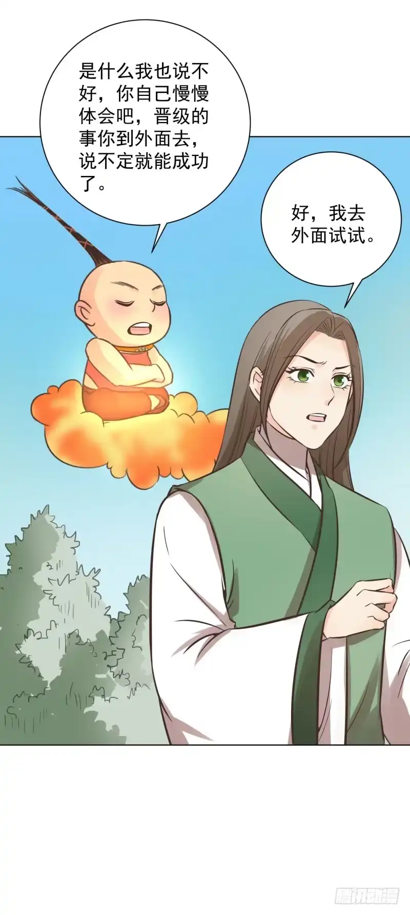 《爆宠狂妻之神医五小姐》68.幽月是真的长大了？ 第11页