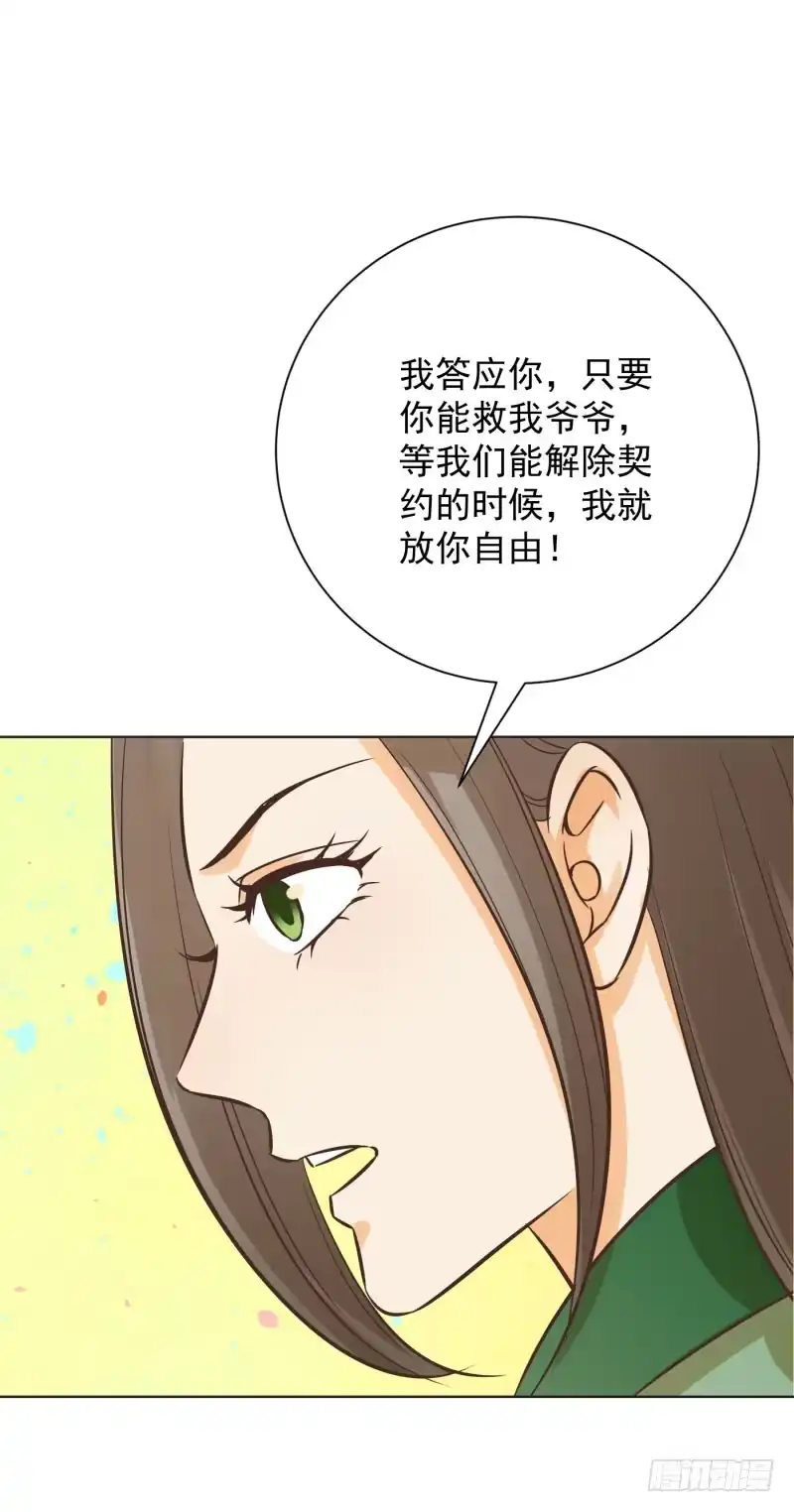 《爆宠狂妻之神医五小姐》68.幽月是真的长大了？ 第3页