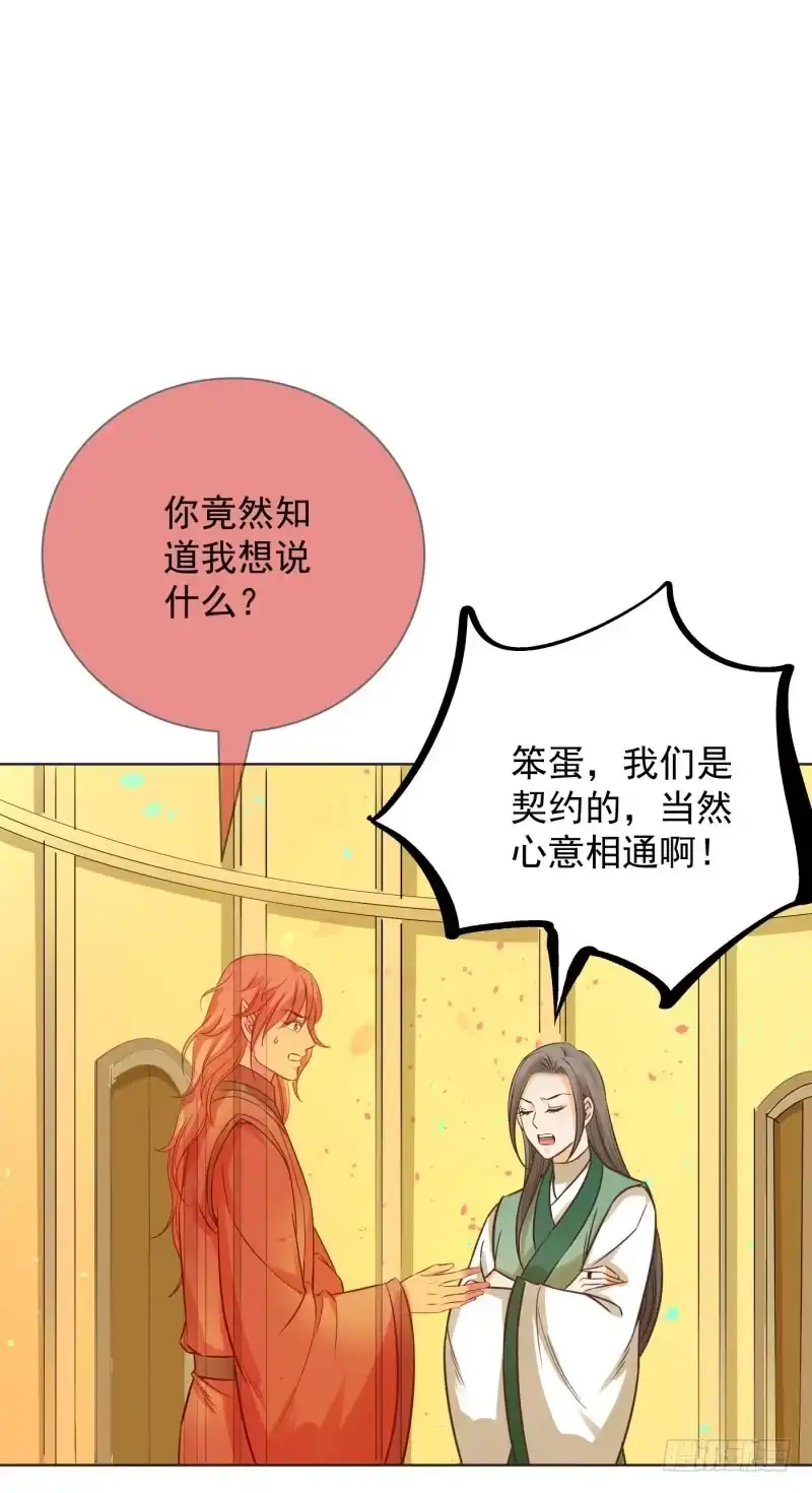 《爆宠狂妻之神医五小姐》68.幽月是真的长大了？ 第4页
