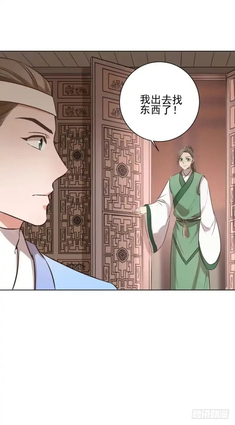 《爆宠狂妻之神医五小姐》68.幽月是真的长大了？ 第16页