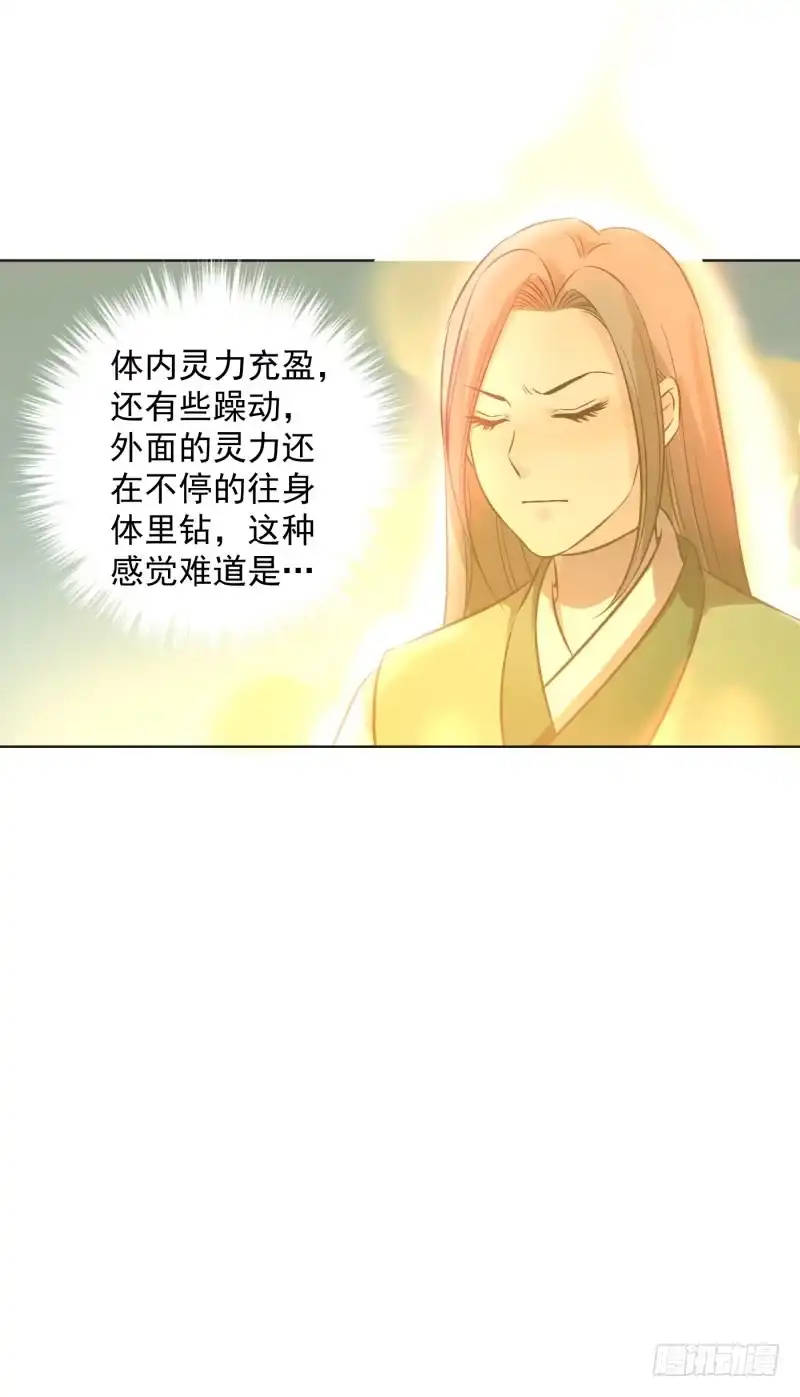 《爆宠狂妻之神医五小姐》68.幽月是真的长大了？ 第8页