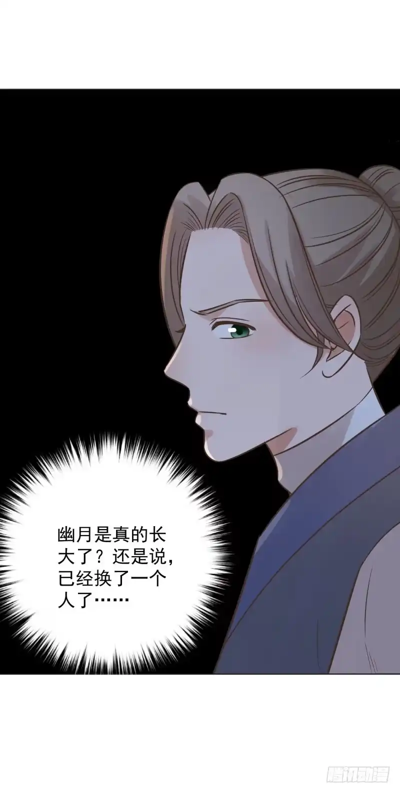 《爆宠狂妻之神医五小姐》68.幽月是真的长大了？ 第24页